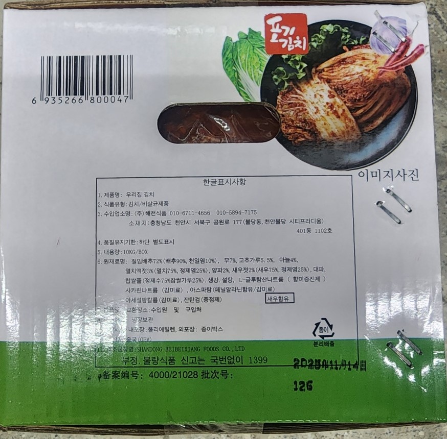 상품정보제공고시