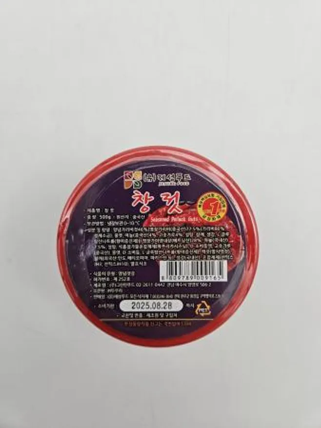 젓갈(채움,창젓,500g) 이미지