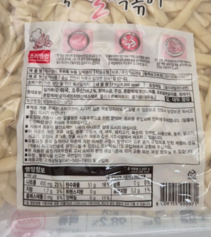 상품정보제공고시