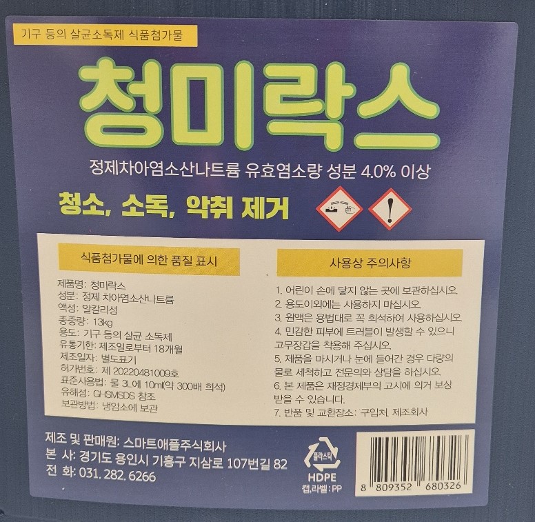 상품정보제공고시