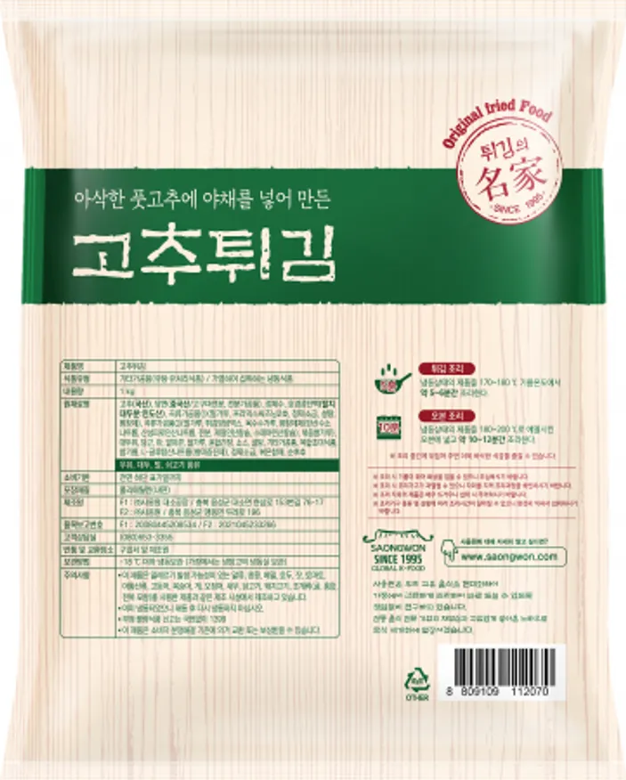 냉동튀김(사옹원,고추튀김)1kg 이미지