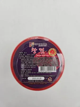 젓갈(채움,창젓,1kg) 이미지