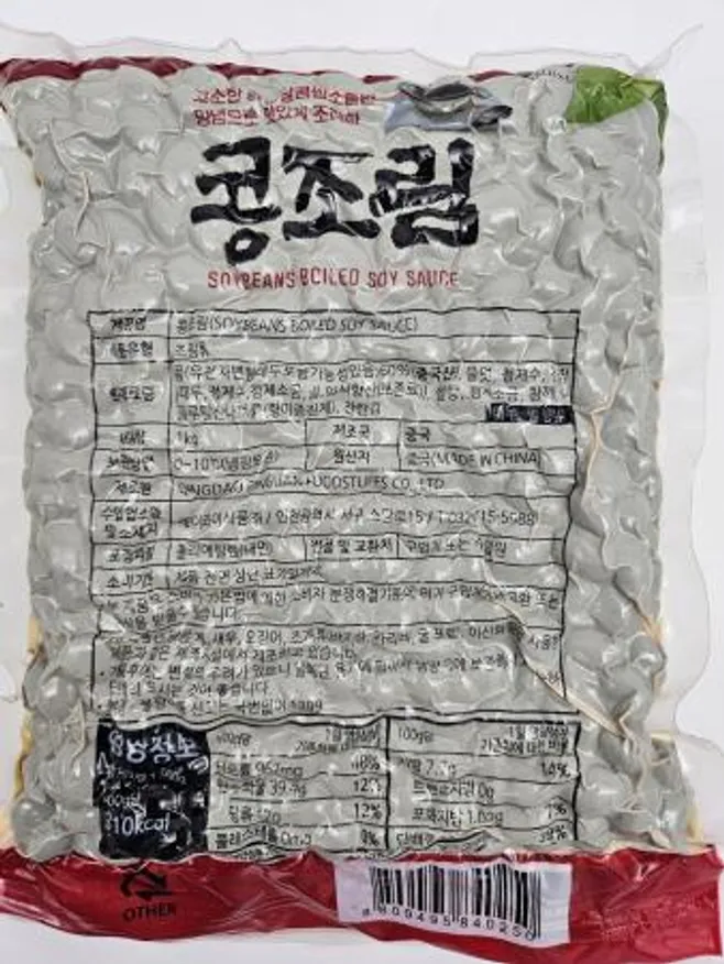 항아리 콩조림 1kg 이미지
