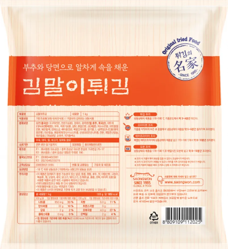 냉동튀김(사옹원,김말이튀김40g*25)1kg 이미지