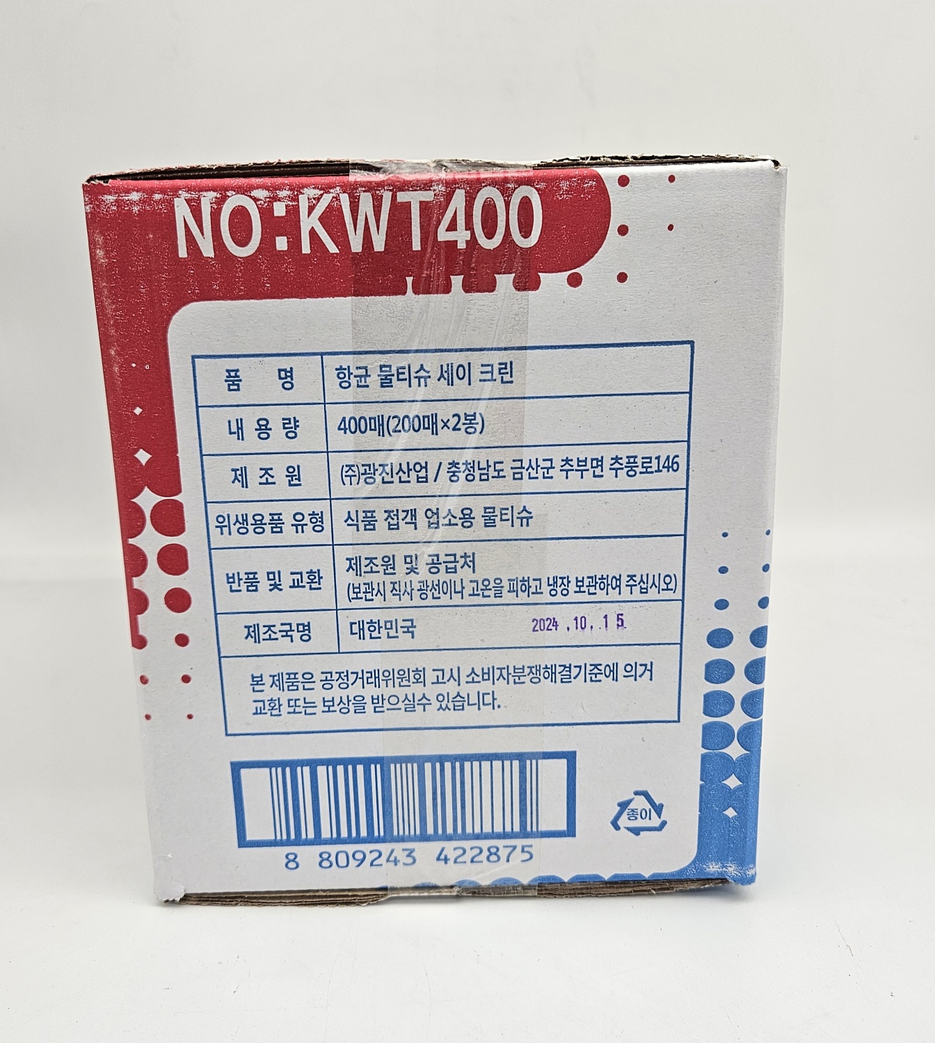 상품정보제공고시