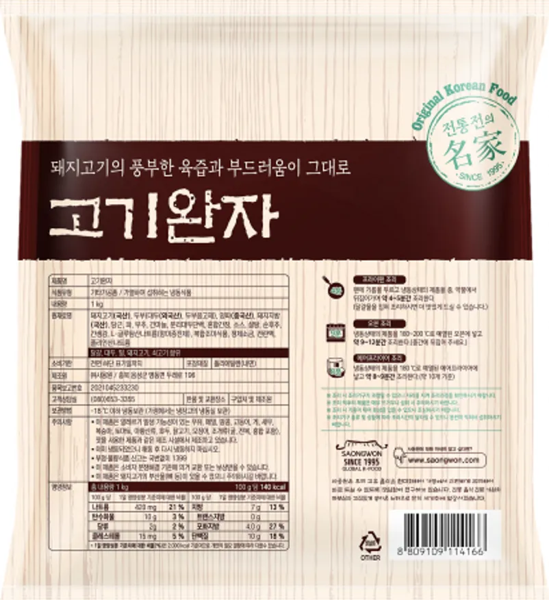 사옹원 고기완자 1kg 이미지