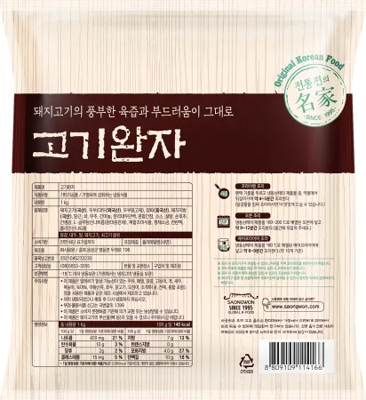 사옹원 고기완자 1kg 이미지
