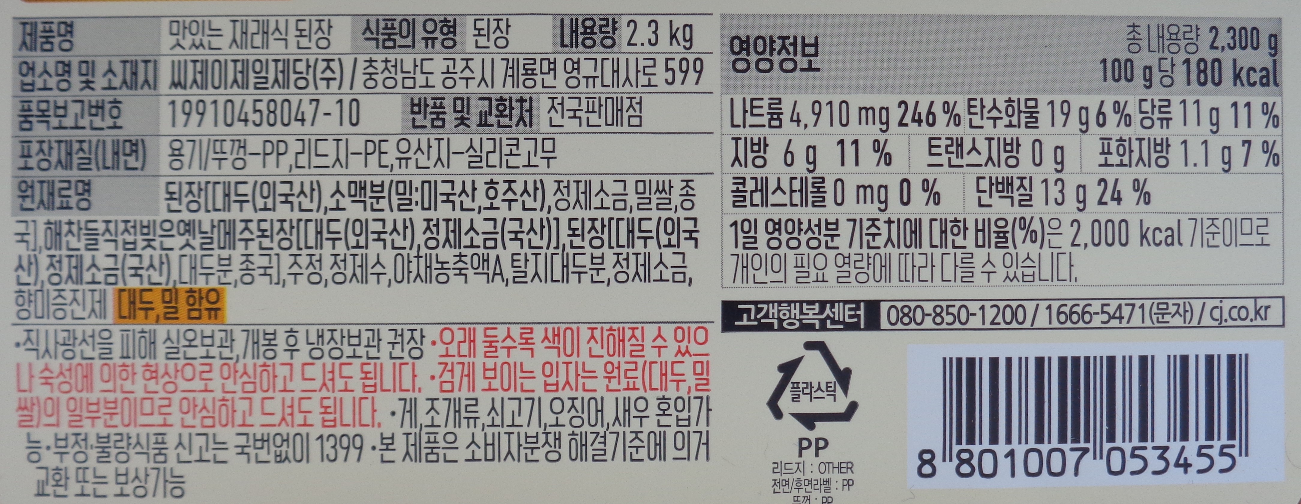 상품정보제공고시