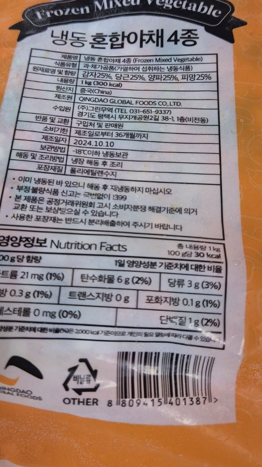 상품정보제공고시