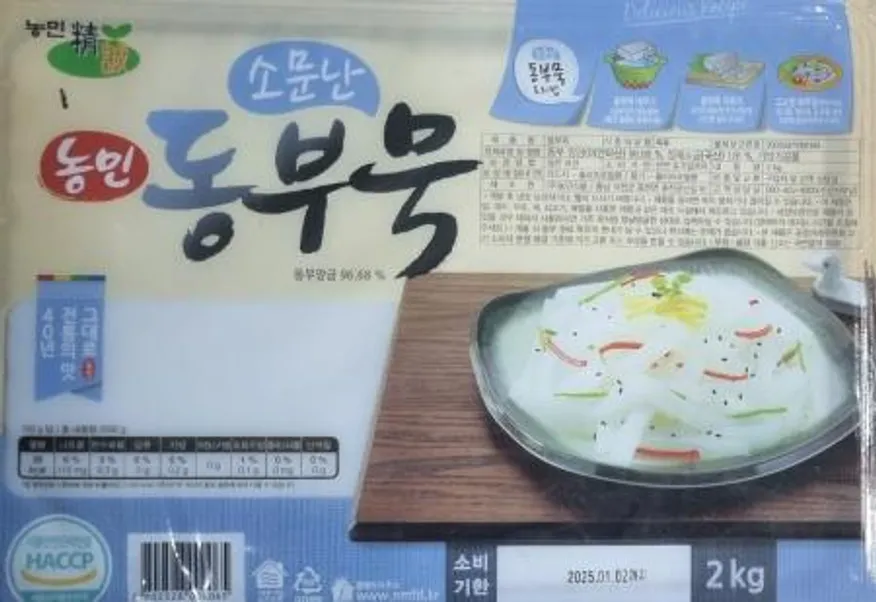 농민 동부묵 2kg 이미지