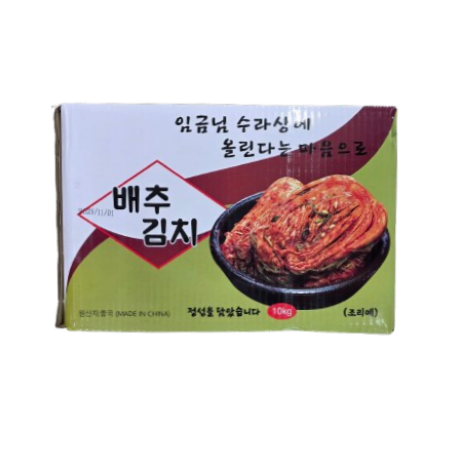 임금님 다진김치 10kg 중국산 수입 슬라이스김치