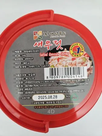젓갈(채움,새우젓,수입,5kg) 이미지