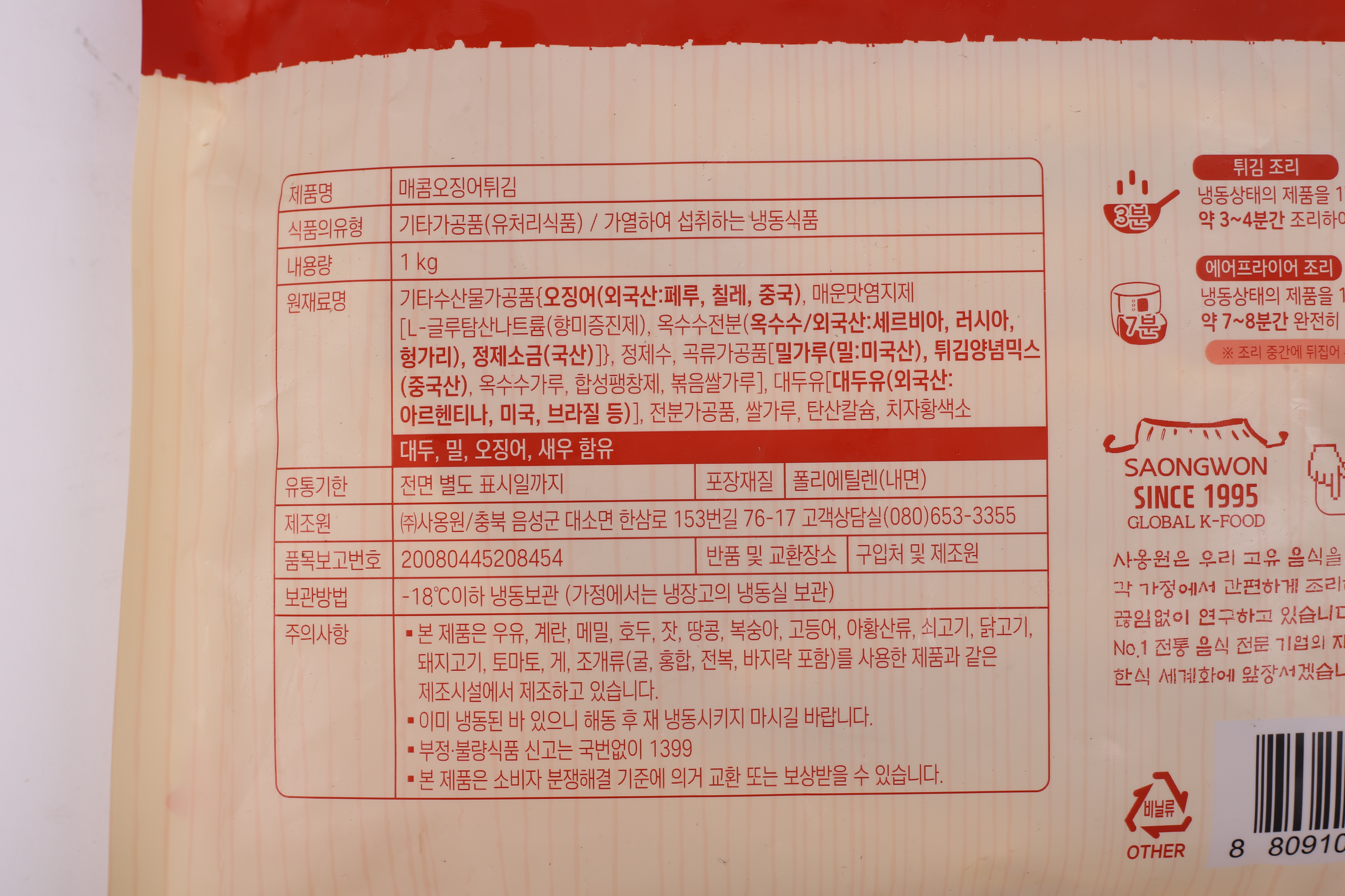 상품정보제공고시