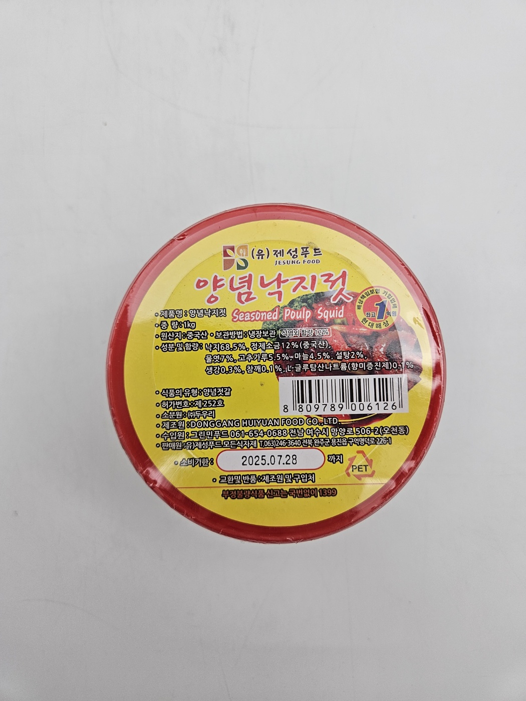 상품정보제공고시