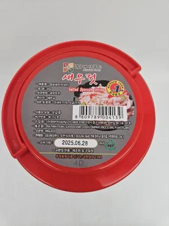 젓갈(채움,새우젓,수입,2kg) 이미지