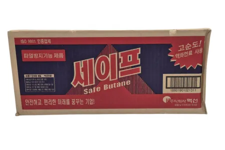 세이프부탄가스박스