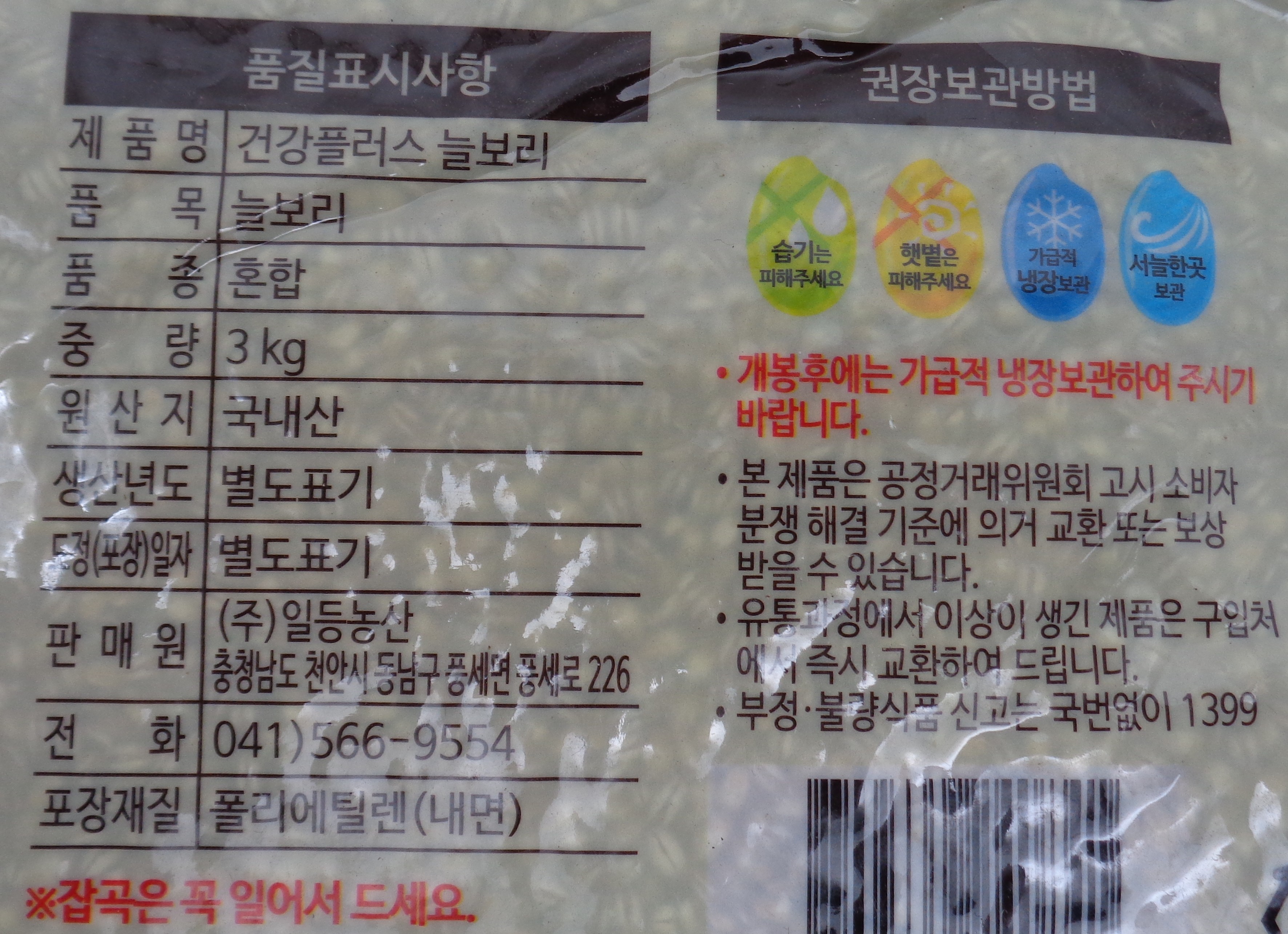 상품정보제공고시