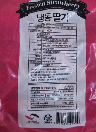 냉동 딸기 1kg 이미지