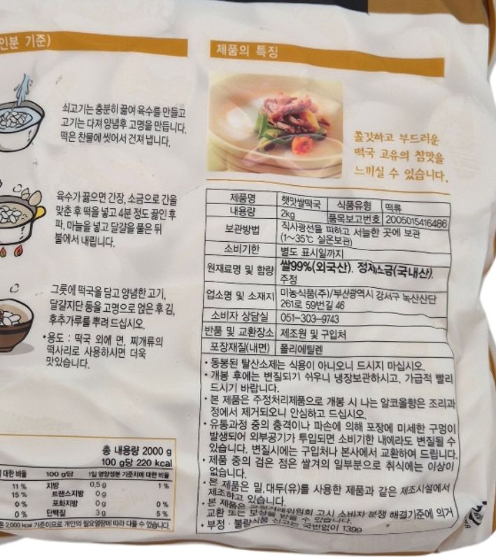 상품정보제공고시