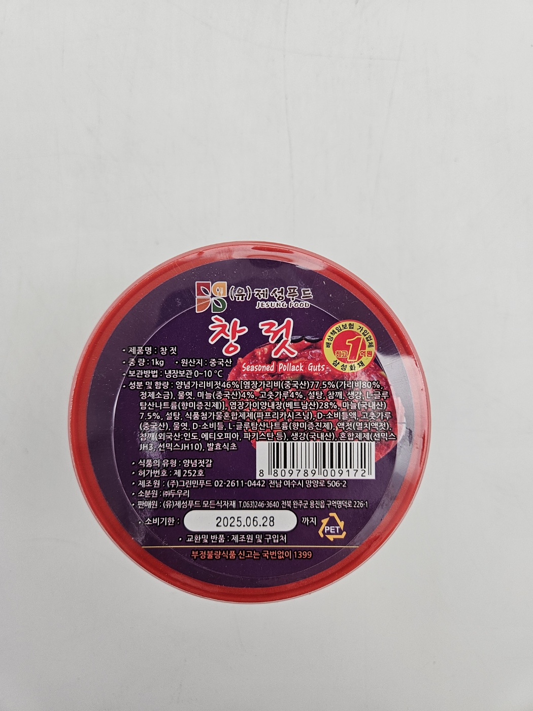 상품정보제공고시