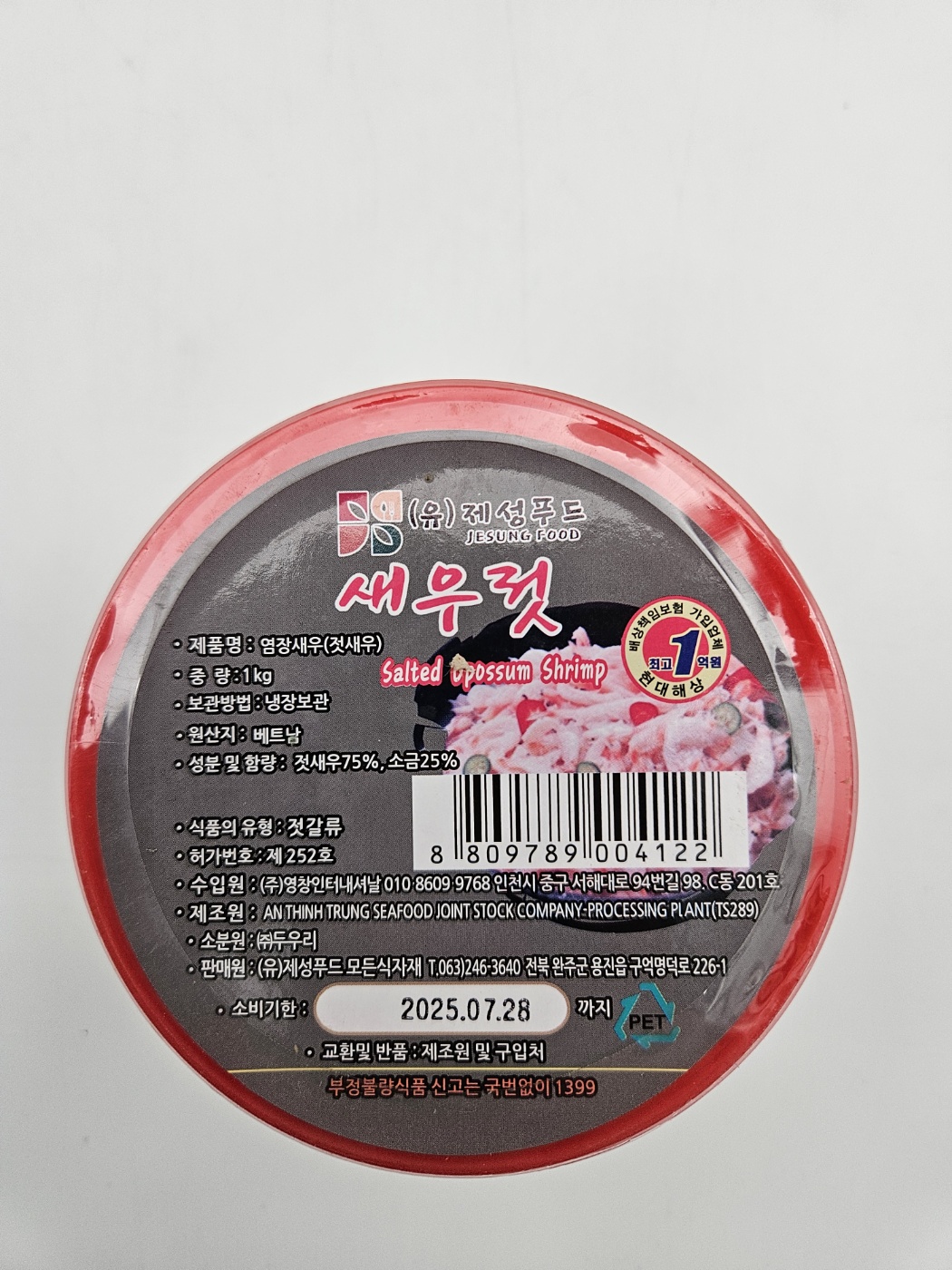 상품정보제공고시