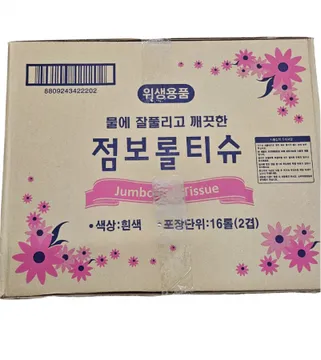 광진점보롤16롤