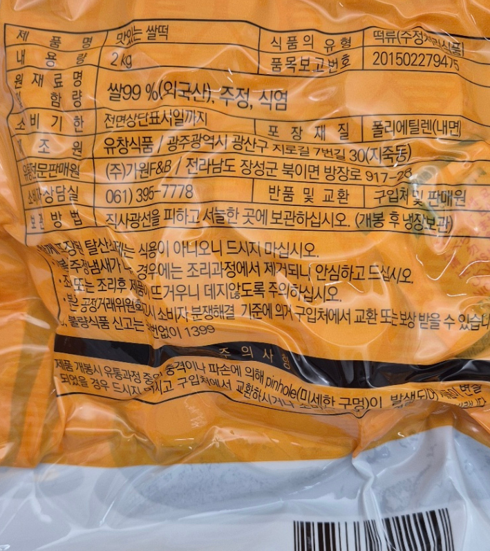 상품정보제공고시