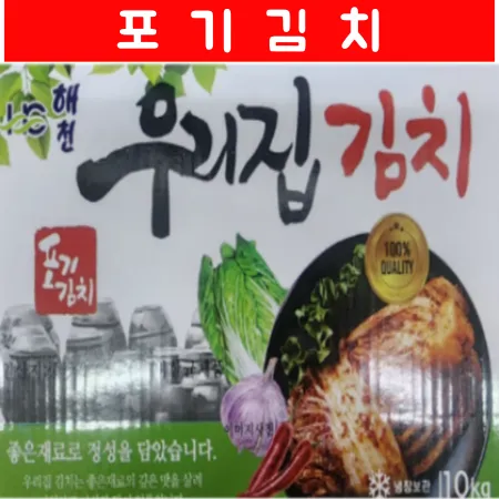 김치,우리집,포기,10KG,AP 이미지