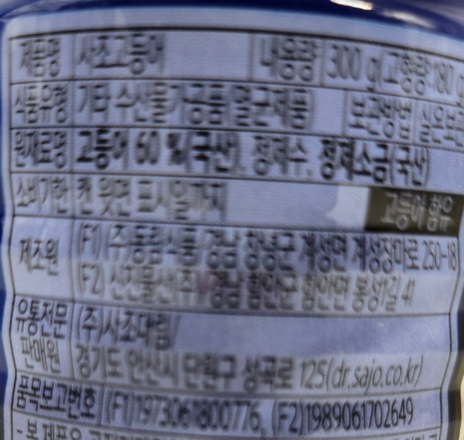 상품정보제공고시