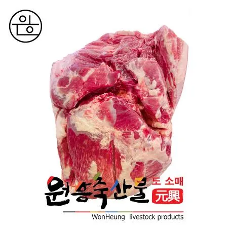 [직배송] [원흥축산] 한돈 미후지(뒷다리살) 냉동 원물 10kg 이미지