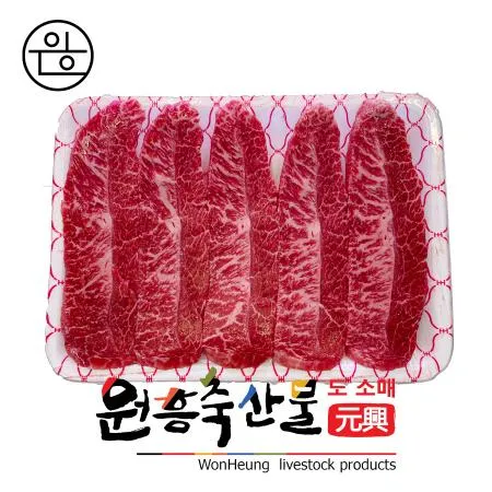 [직배송] [원흥축산] 국내산 한우 거세 2등급 부채살(세절, 구이용컷팅) 1kg