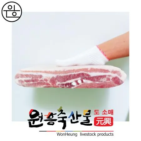 [직배송] [원흥축산] 수입삼겹살 구이용 1kg(맞춤세절)