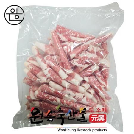 [직배송] 미국산 냉동 차돌박이/대패돌돌이 2mm 1kg씩 포장