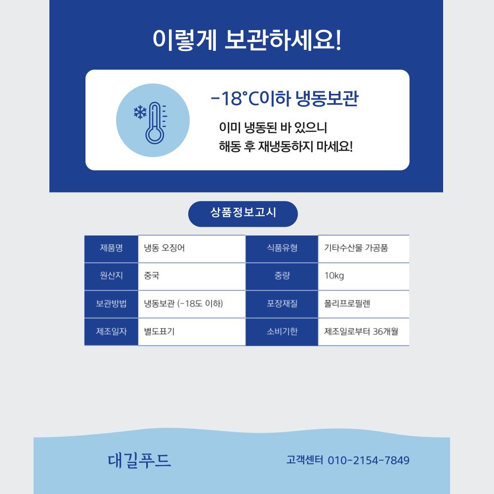 상품정보제공고시