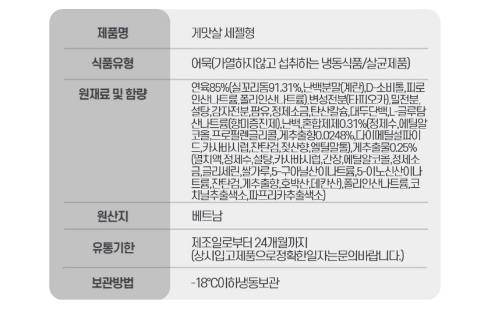 상품정보제공고시