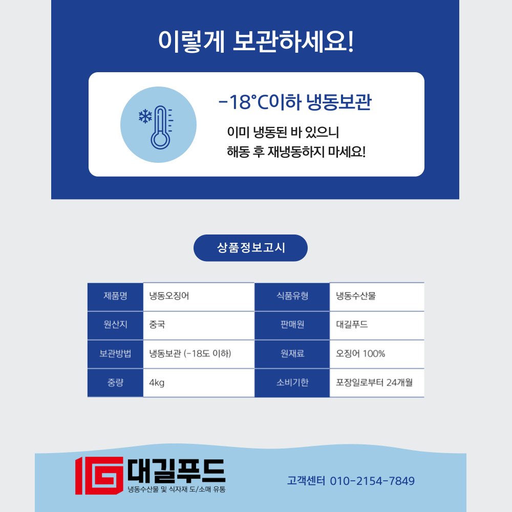 상품정보제공고시