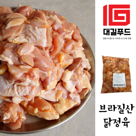 브라질산 염지 조각 닭정육 닭다리살 2kg