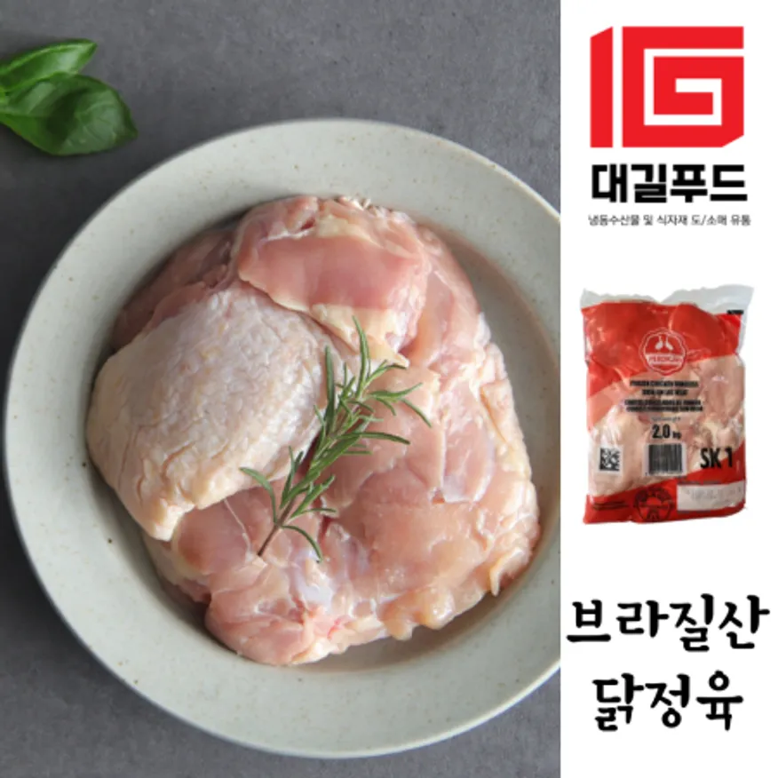 페르디가오 닭정육 브라질산 닭다리살 1kg 이미지