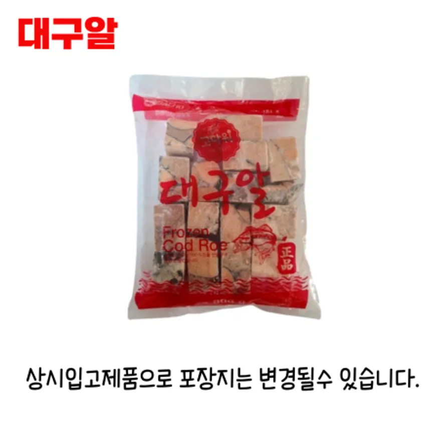 냉동 대구알 800g 알탕재료 이미지
