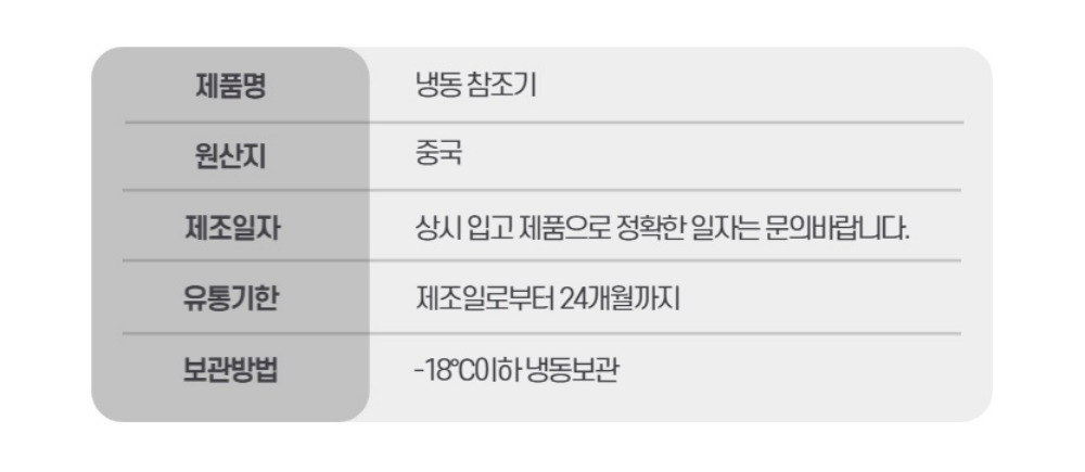 상품정보제공고시