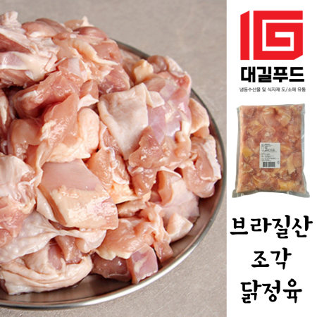 브라질산 조각 닭정육 닭다리살 2kg