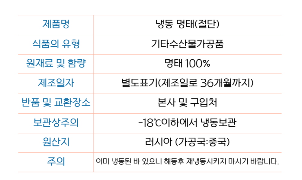 상품정보제공고시