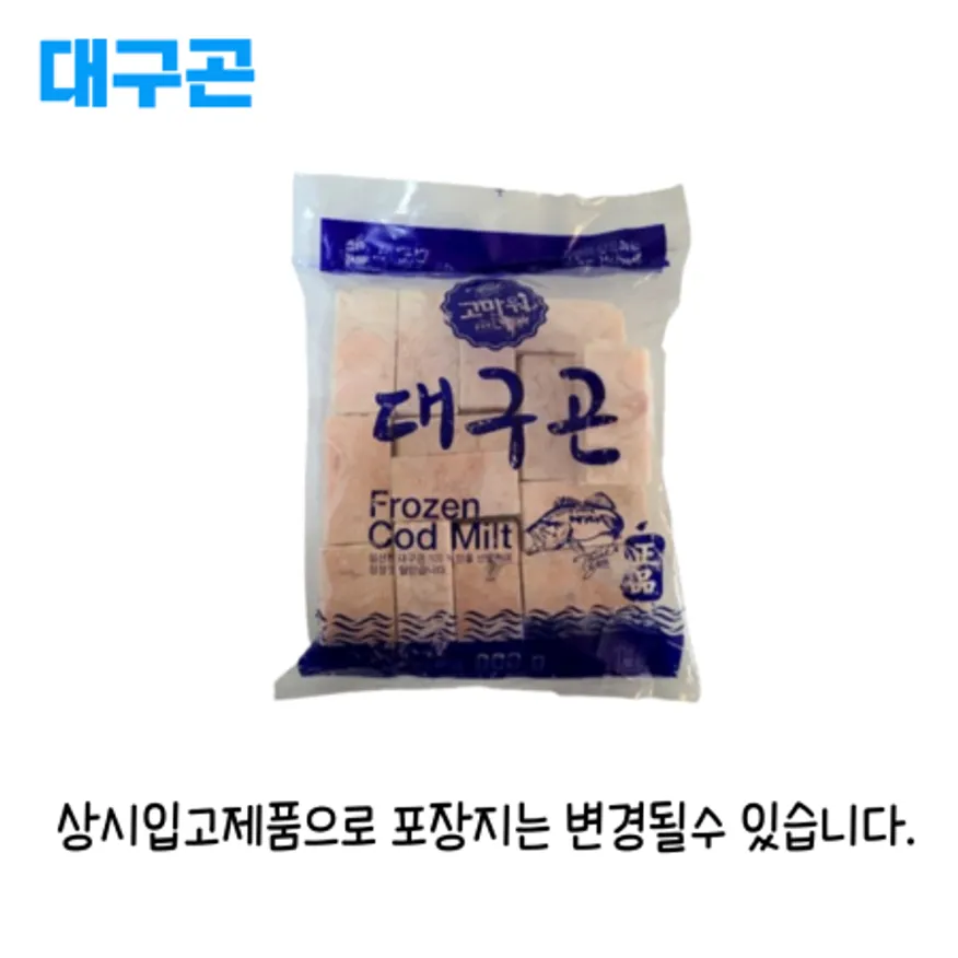 냉동 대구곤 800g 대구고니 알탕재료 이미지