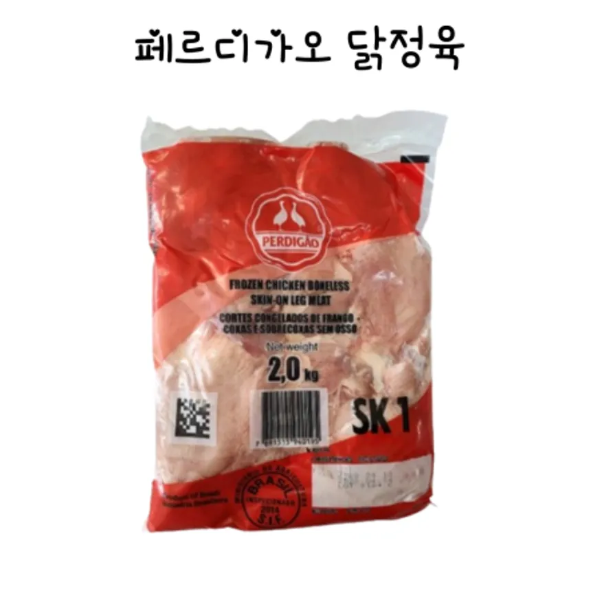 페르디가오 닭정육 브라질산 닭다리살 1kg 이미지