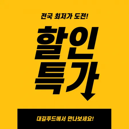 냉동과일 초특가! 할인전 대표 이미지