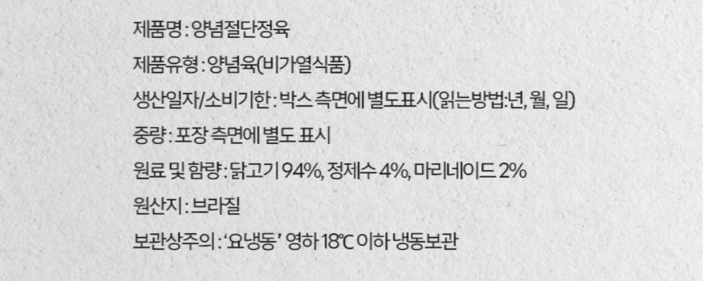 상품정보제공고시
