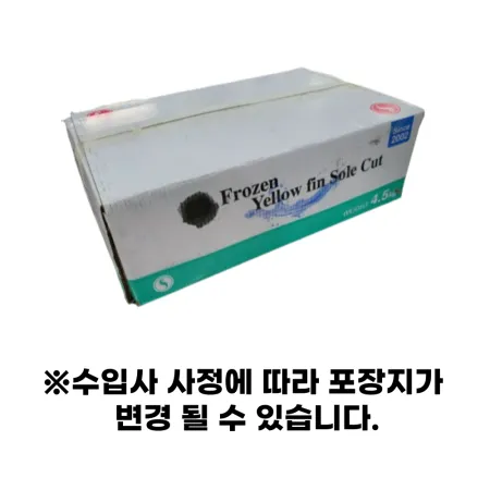 손질 가자미 100/150 4.5kg 냉동생선 가자미구이 가자미조림 이미지