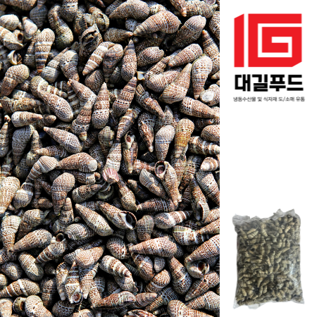 자숙 갯고동 10kg(1kg*10) - 최저가 사업자 식자재 | 식봄