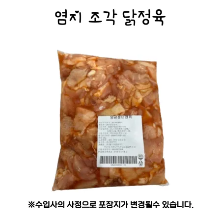염지 조각 닭정육 닭다리살 2kg*6 이미지
