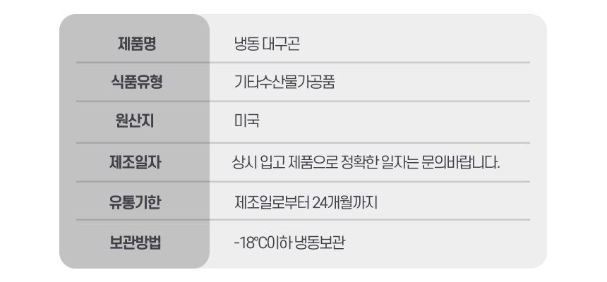 상품정보제공고시